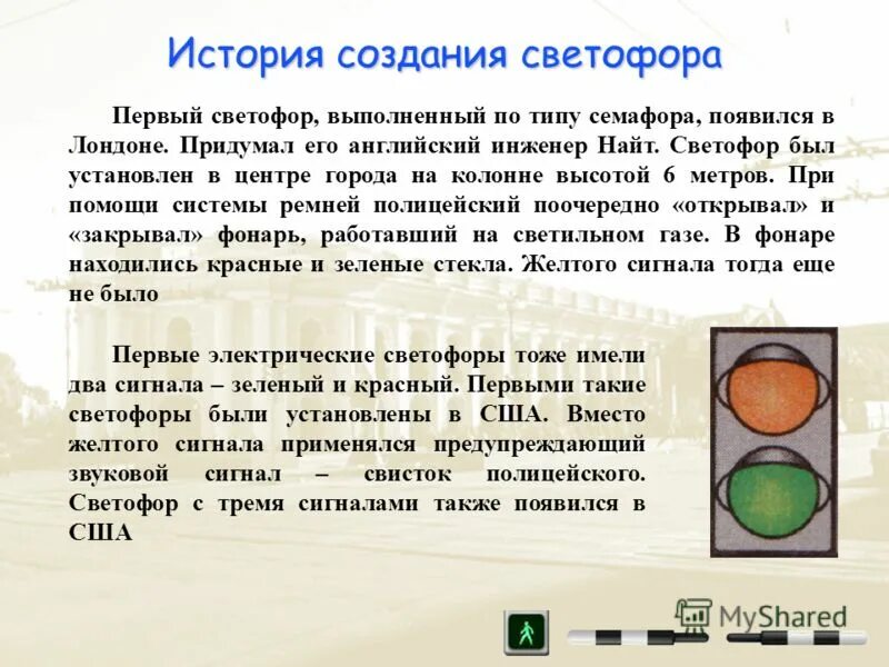 Правила вступления в движение первых