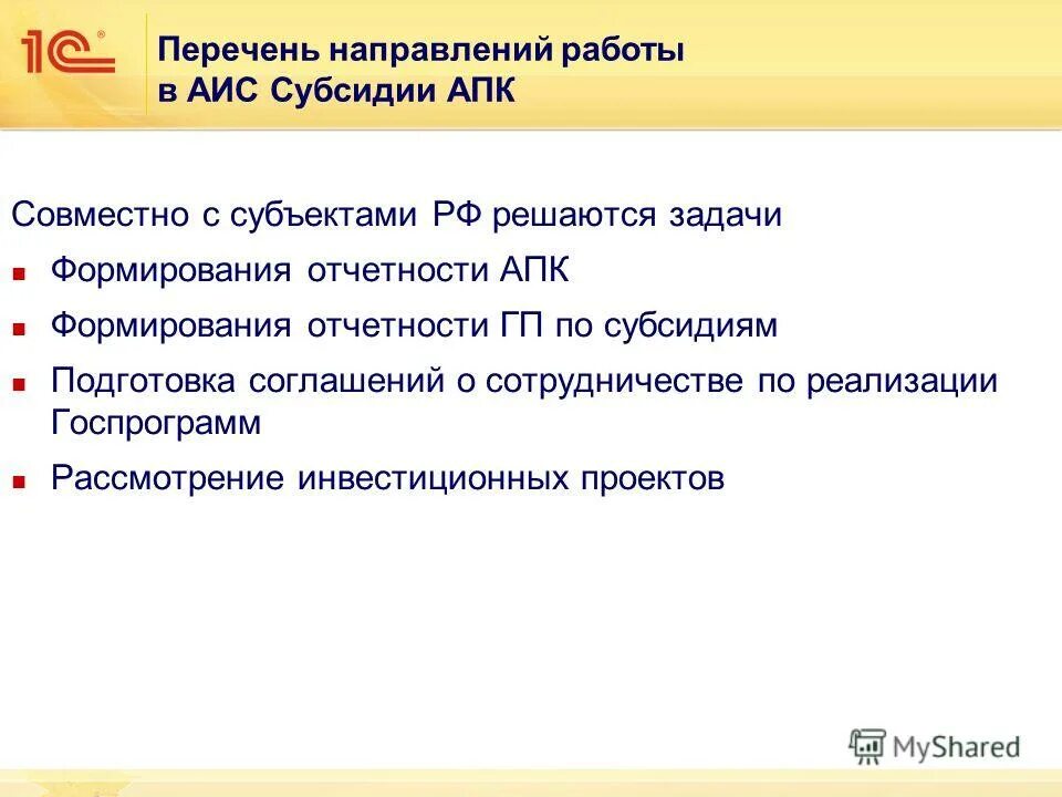 Запрос в таможенную службу. О направлении перечня. Инструктивно методическое письмо образец. О направлении перечня. Направление подготовки список.
