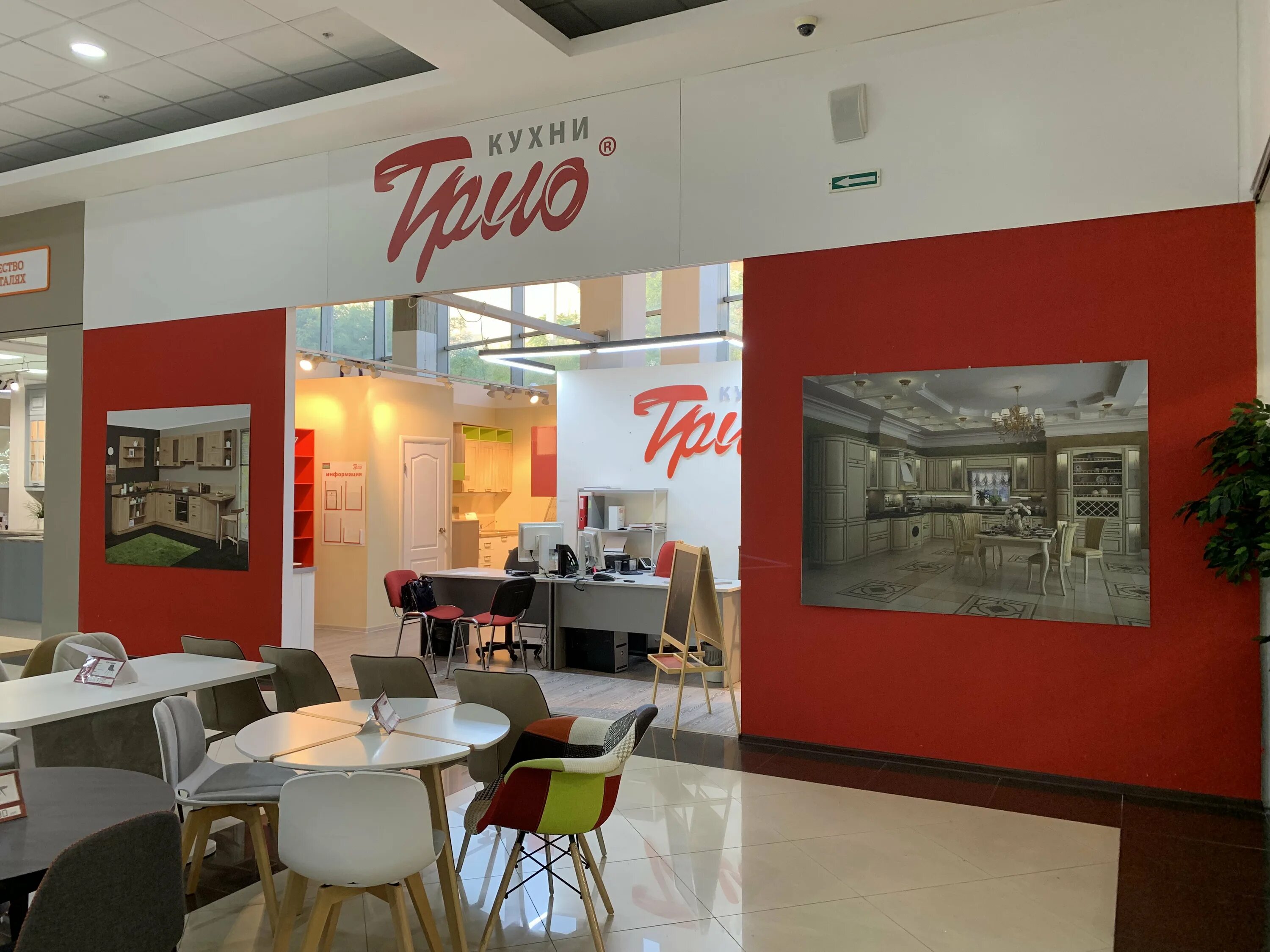 Трио сочи. Г сочи улица целинная. Г сочи улица целинная. Жк трио сочи. Трио сочи.