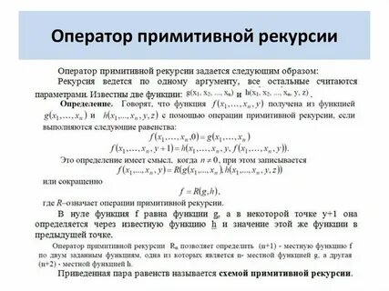 Примитивный вопрос это