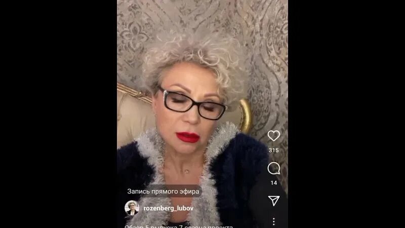 любовь розенберг. бабушка киры медведевой фото. любовь розенберг. розенберг пацанки. розенберг психолог пацанки.