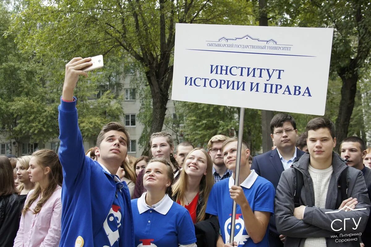 Сыктывкарский университет сайт. СГУ Питирима Сорокина. Вуз Питирима Сорокина Сыктывкар. Питирим Сорокин Сыктывкар университет.