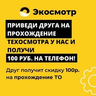 Экосмотр