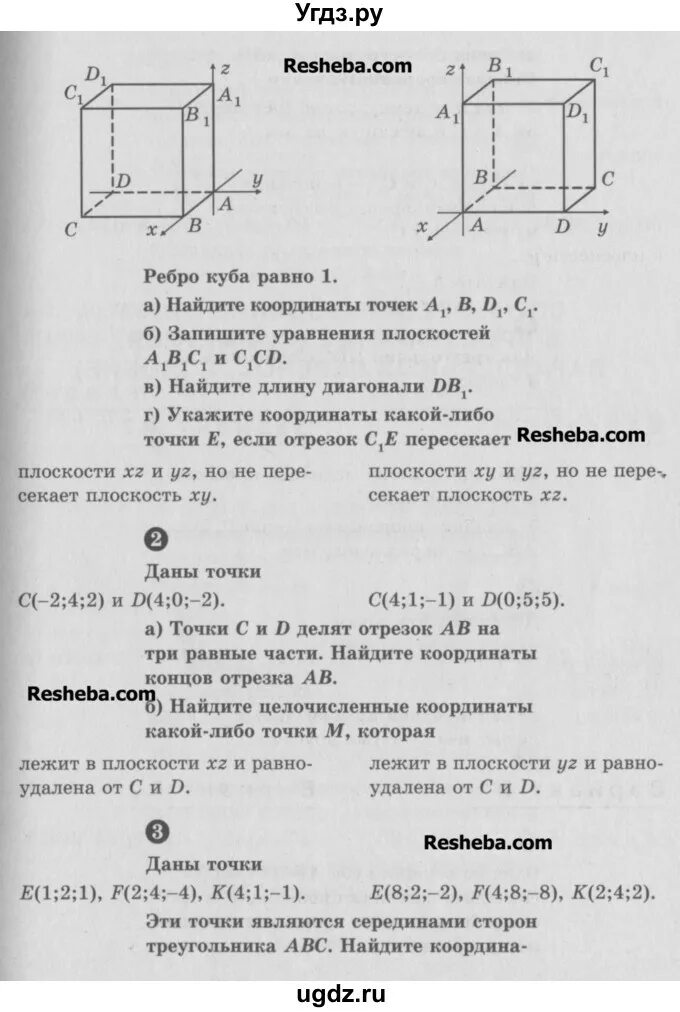 Геометрия 10 11 самостоятельные и контрольные работы. Геометрия 10 класс валаханович самостоятельные и контрольные. геометрия 11 класс самостоятельные работы. самостоятельные работы по геометрии 10 класс погорелов. самостоятельная работа 10 класс геометрия погорелов.