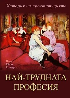Истории простит