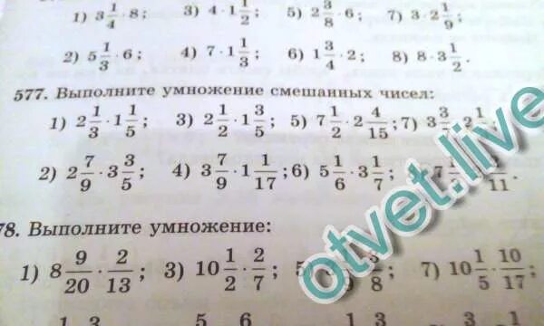 Выполните умножение 5 умножить 3. Выполните умножение 5 умножить 3