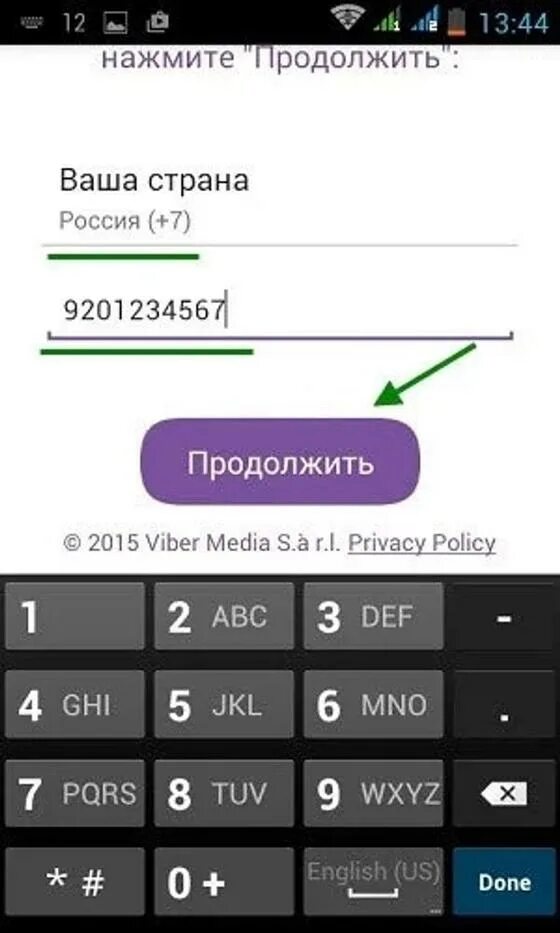 Номер а4 в вайбере. Номер телефона в вайбере. Номер в вайбере а4 в телефоне. Номер телефона а4 вайбер.