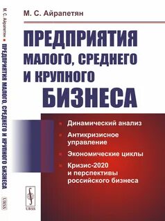 Экономика и управление отзывы
