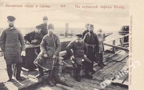 Волжские типы