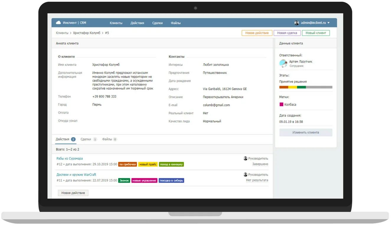 Срм приложение. Crm интерфейс. Crm система битрикс. Срм приложение. Crm система что это такое простыми словами.