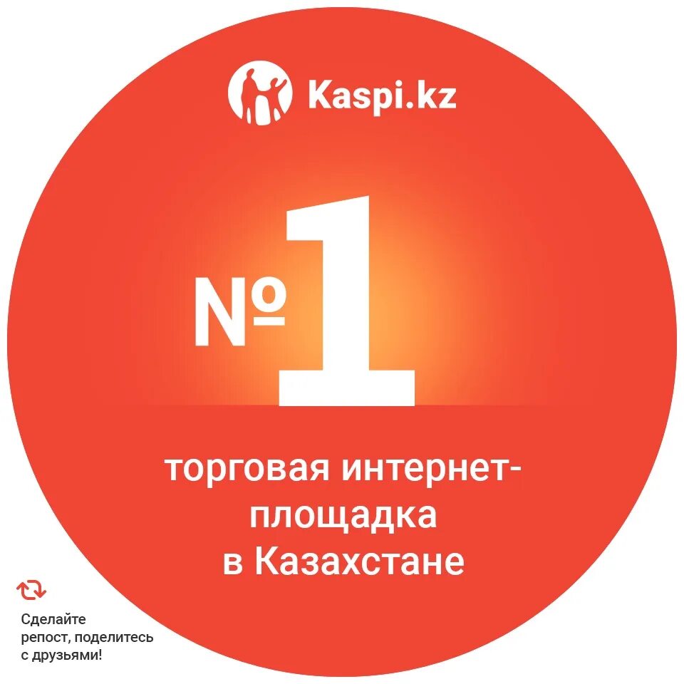 Каспи магазин интернет. Каспий кз. Каспи банк лого. Каспи магазин номер. Каспий сайт казахстан