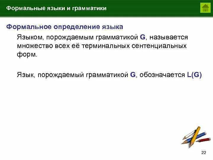 Генеративная языковая модель