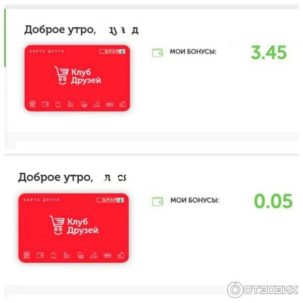 Карта спара в приложении. Карта спар. карта друга. карта клуб друзей.