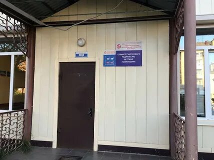 Гбуз мо электростальская больница