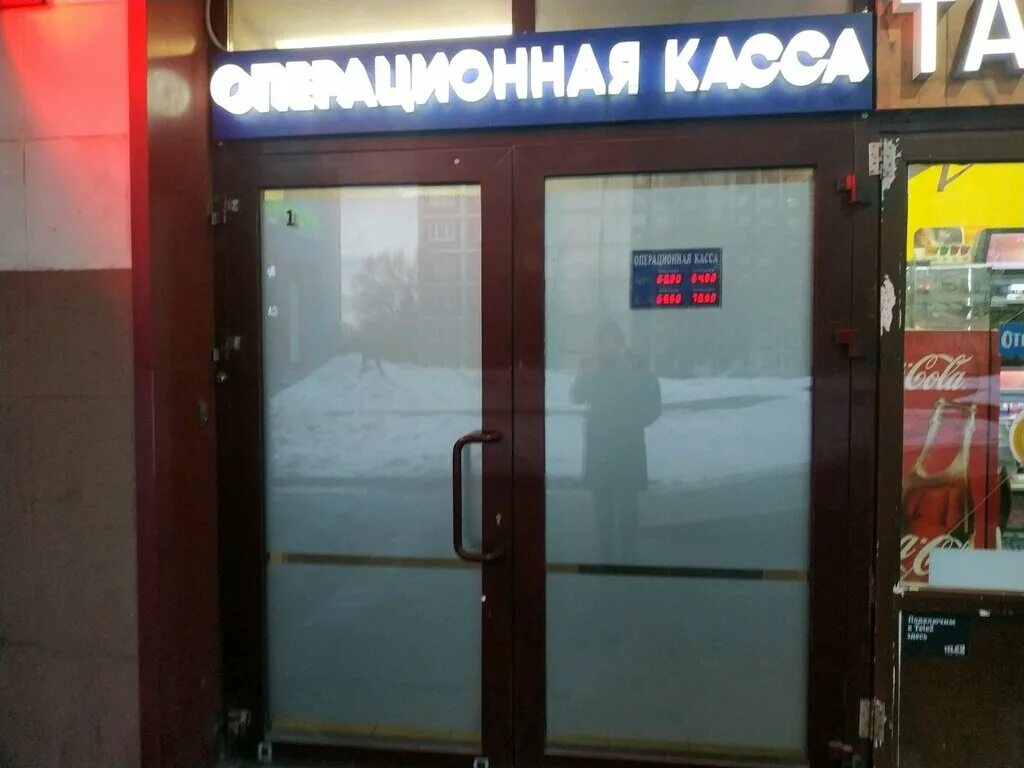 Операционная касса кредитной организации. Операционная касса кредитной организации. Операционная касса. Операционная касса. Операционные кассы вне кассового узла это.