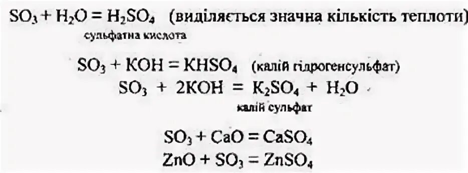Степень khso4. Khso3 so2. so3-khso4. как из so3 получить khso4. как из h2so4 получить khso4.