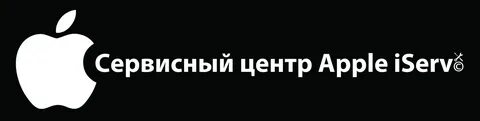 Сервисный центр эпл undefined