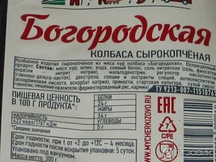 Нетто этикетка
