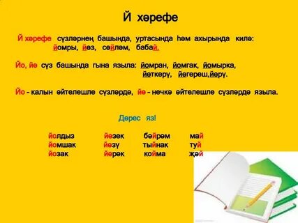 Татар теленнэн