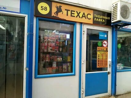 Техас казань