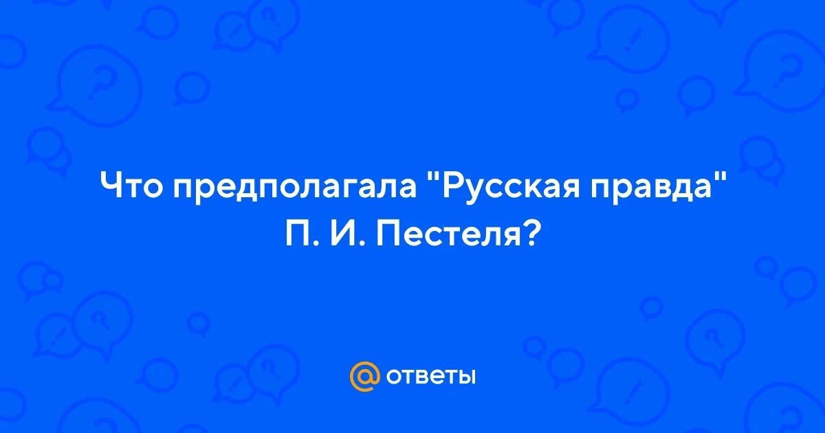 Исторические аспекты теории и практики регионального управления в России