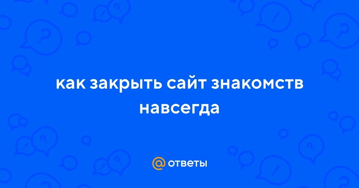 Навсегда сайт телефон