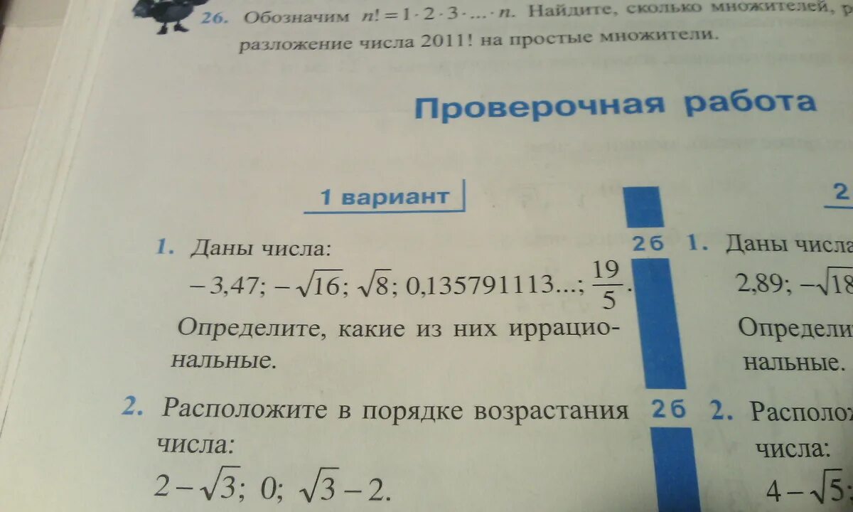 Корень минус 16. Квадратный корень из минус 16. Корень из 16 минус 1. Минус корень из 9 иррациональное число.