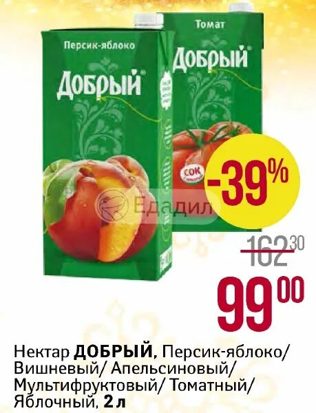 Сколько литров яблочного сока