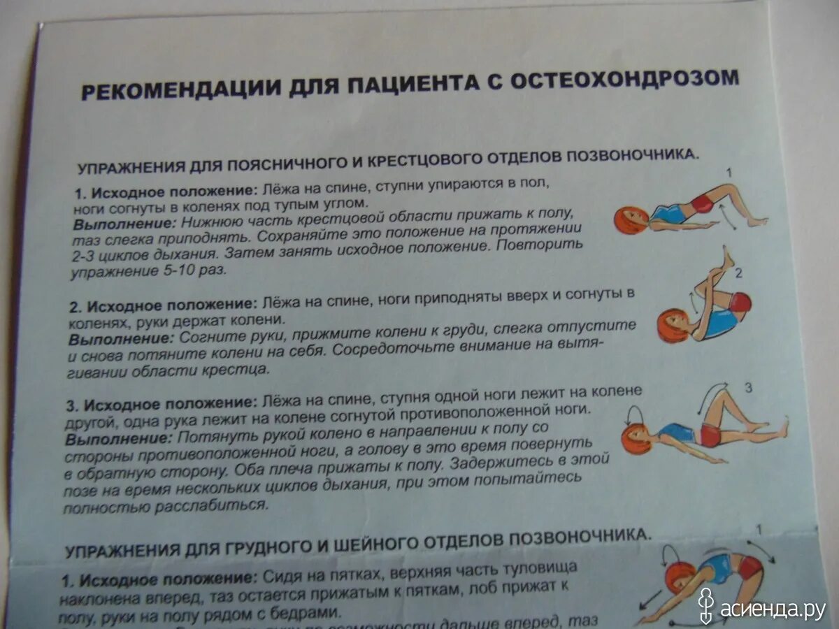 упражнение рекомендации