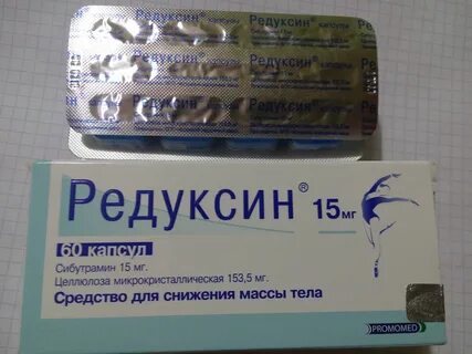 Препарат редуксин