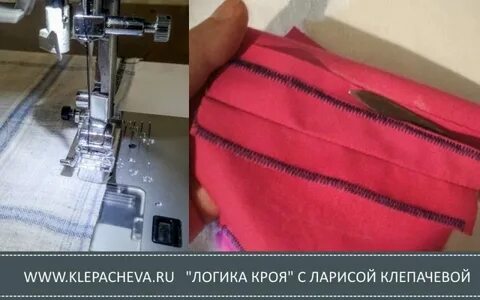 Сшить без оверлока