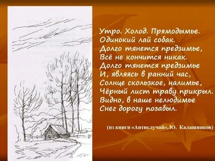 Долго долго долго осень