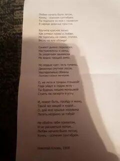 Стих про начало года