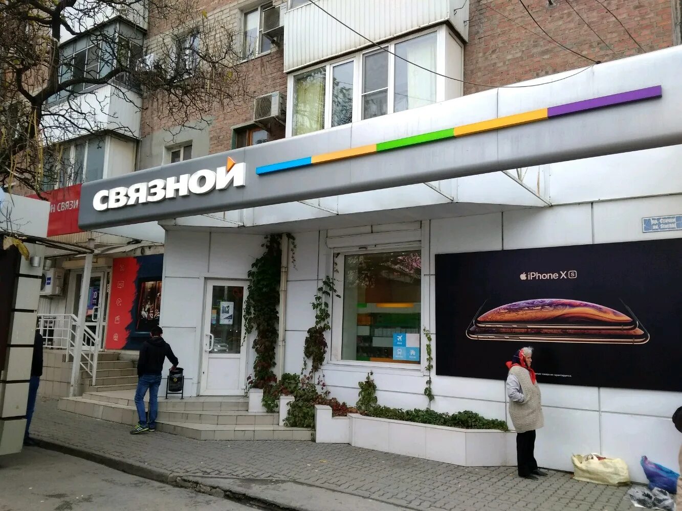 седова 71 ростов. хх ростов. ростов на дону 20 век. ростов на дону 1900г. хх ростов.