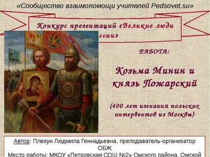 Почему пожарского назвали пожарским