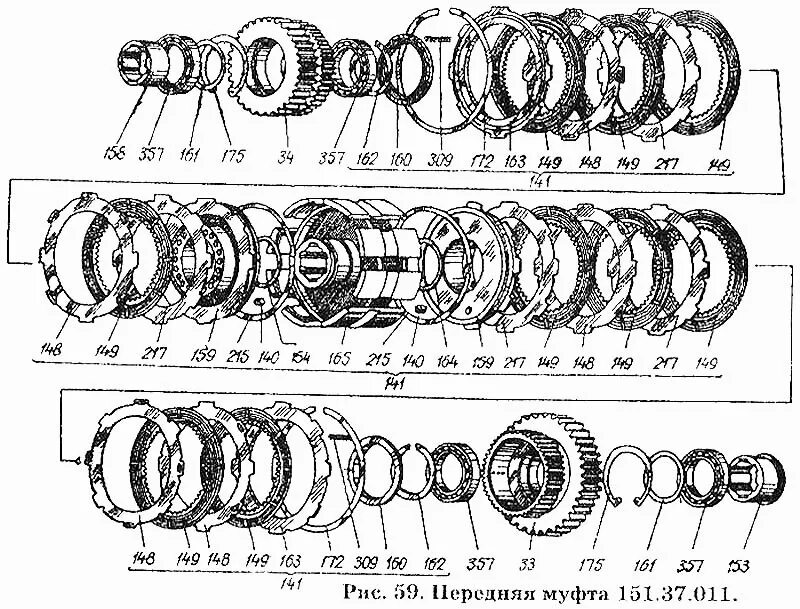 Схема гидромуфты коробки передач трактора т-150к. КПП Т 150к схема сборки. Передняя муфта 151.37.011. КПП Т 150 схема сборки гидромуфта. Сборка т 150
