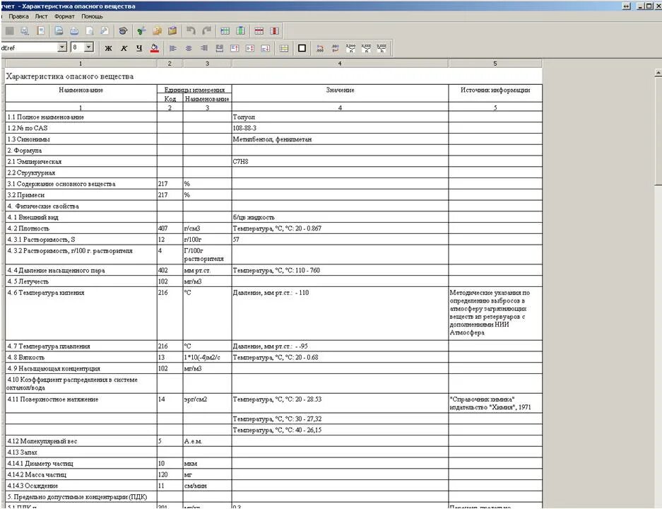 Инструменты мониторинга нагрузки сервера sql. Отчетность пк 1. Отчетность пк 1. Мониторинга sql server. Альта софт.