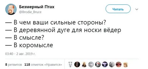 Что отвечать на вопрос в смысле