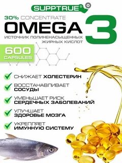 Масса капсулы омега 3