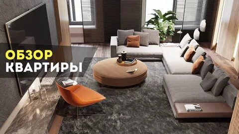 Видео обзор квартиры