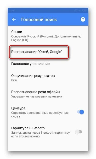 Как убрать голосовой. Как отключить голосовой. Как отключить голосовой помощник. Как убрать гугл голосовой ввод на телефоне.