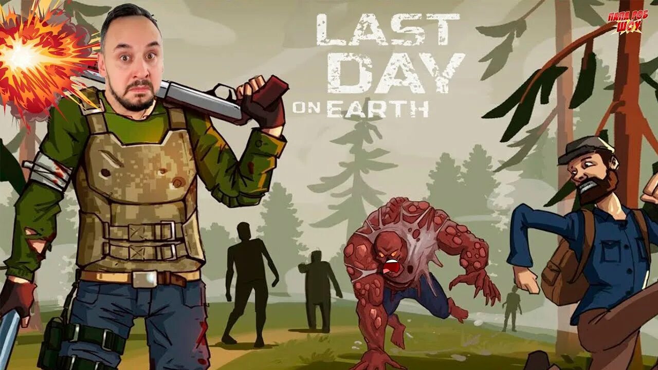 Ласт пап. Игра last Day on Earth Survival. Игрушки last Day on Earth. Последний деньнв земле.