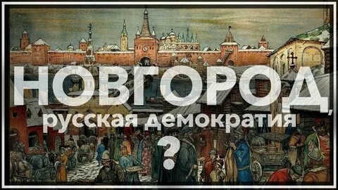 Новгородов рус