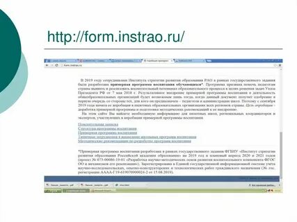 Институт образовательных стратегий
