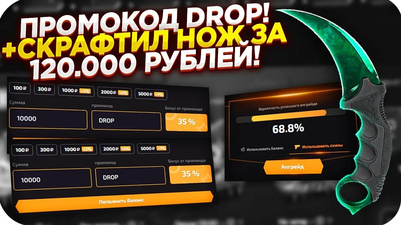 Найт дроп кс. Найт дроп кс