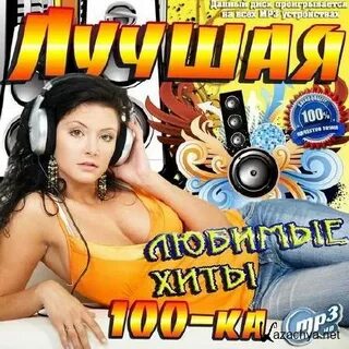 Хиты 2014 года зарубежные