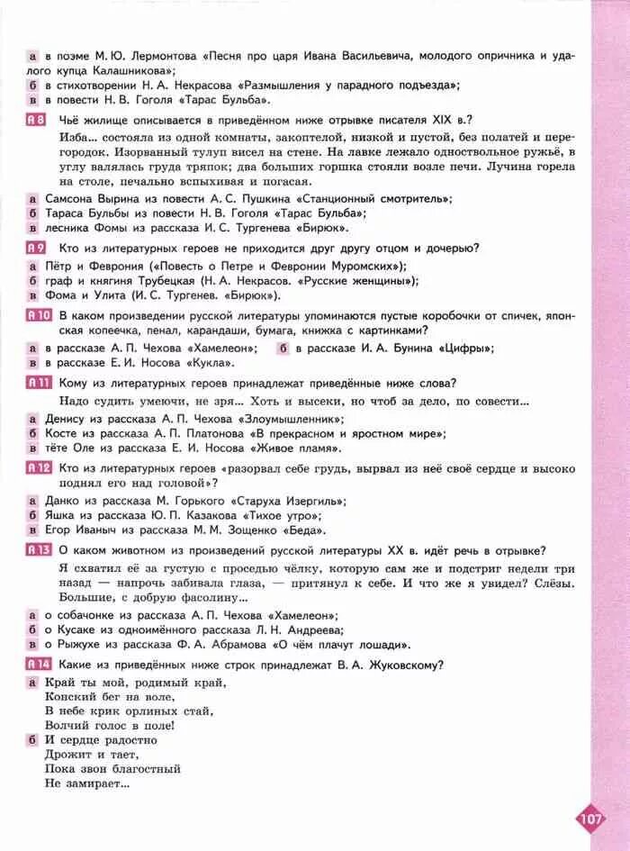 Кукла тест 7 класс с ответами