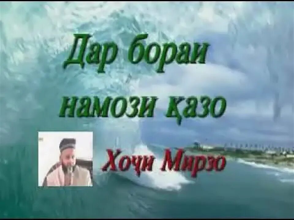 Бомдод соати чанд хонда мешавад. Намози хуфтан. тарзи намози хуфтан. хондани намози хуфтан. тарзи хондани намози каср.