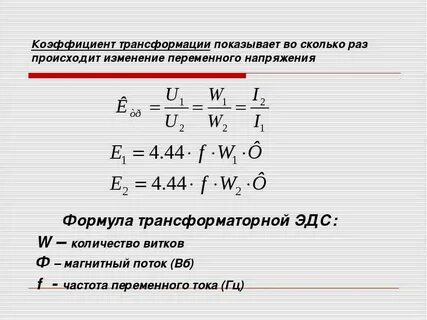 Трансформатор тока 100 5 коэффициент трансформации