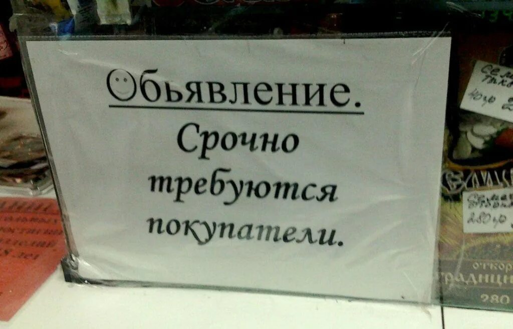 Нужно срочно продать